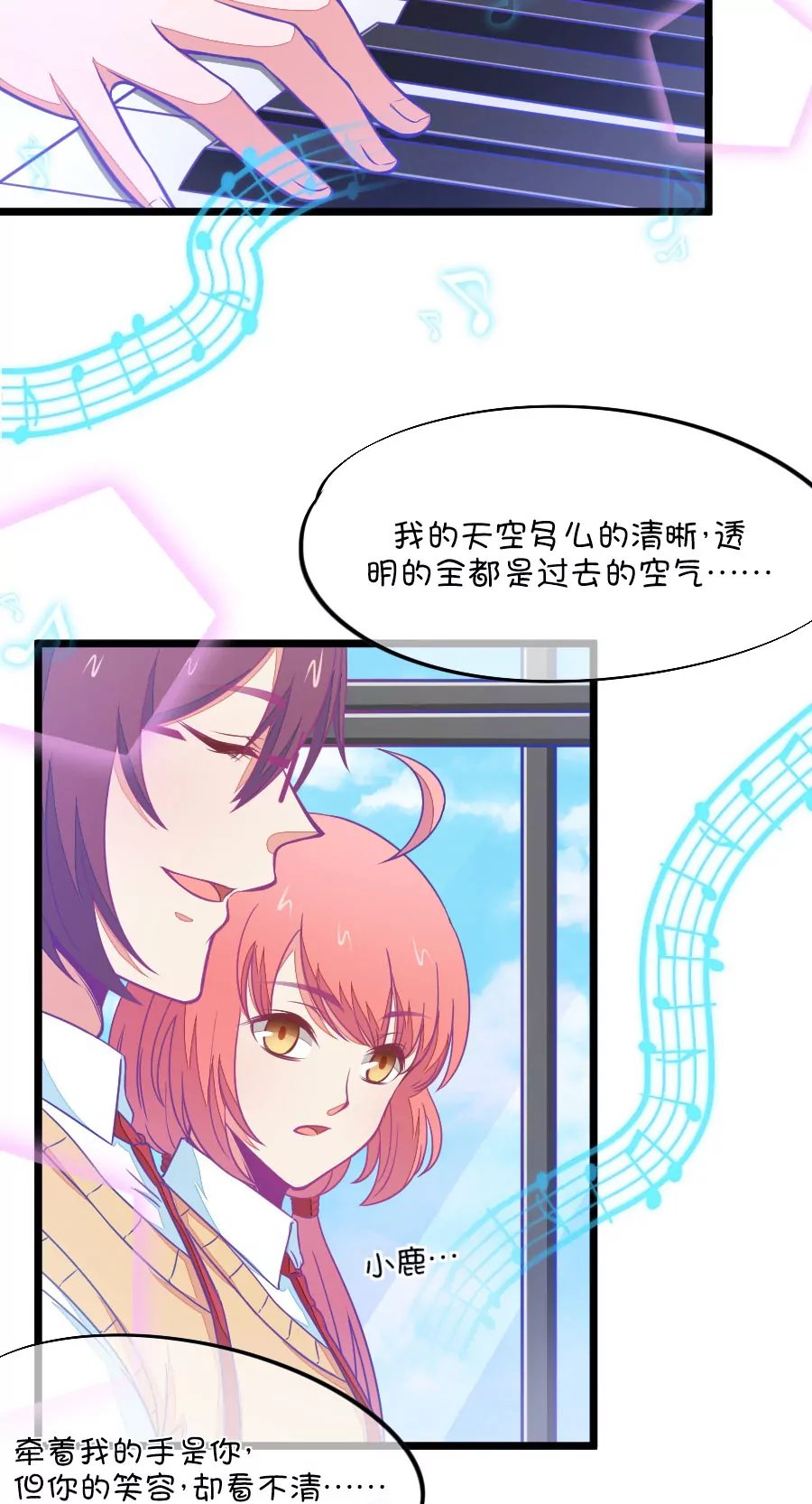 97(第97话 你就是我的唯一)