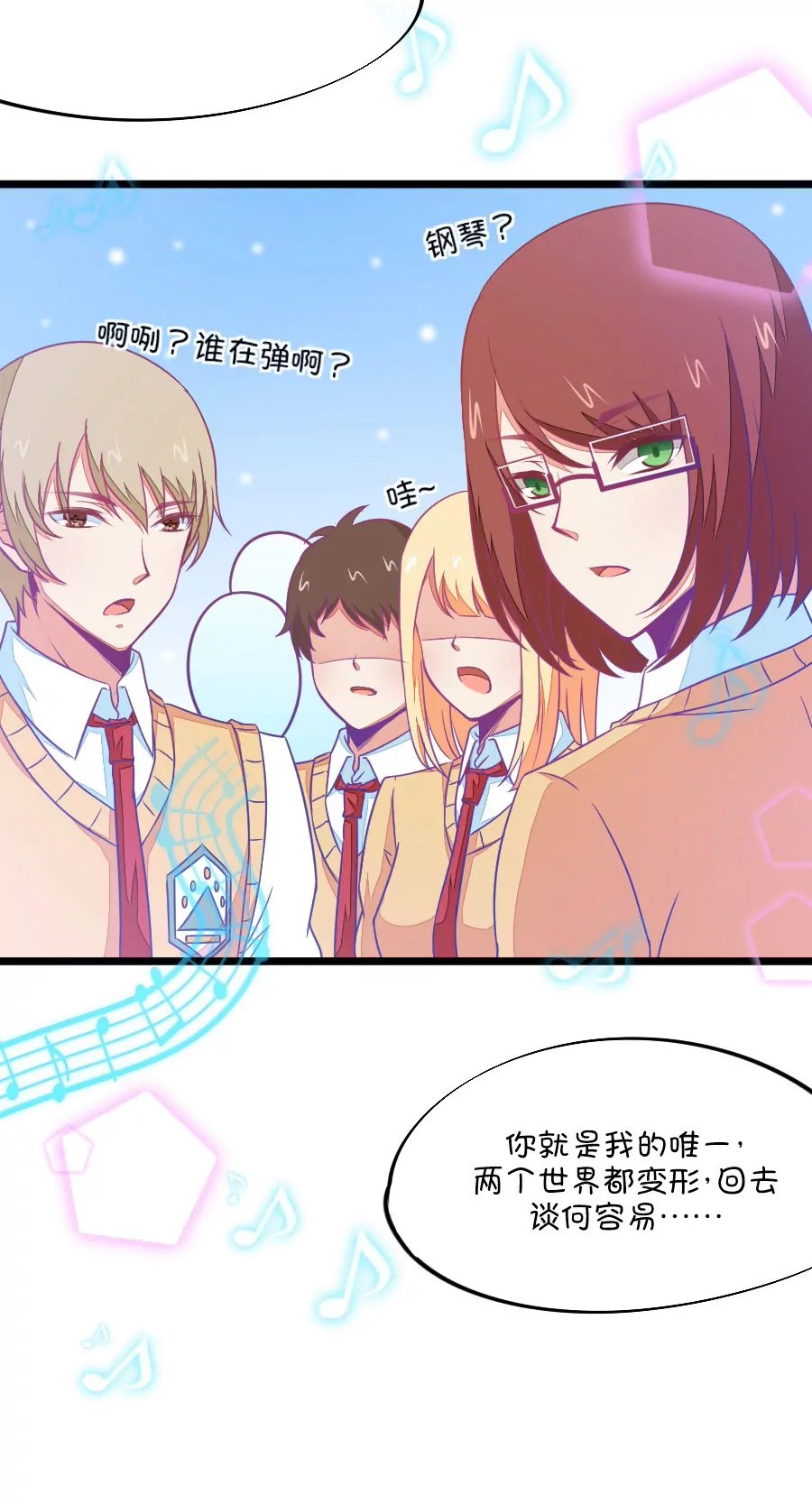 97(第97话 你就是我的唯一)