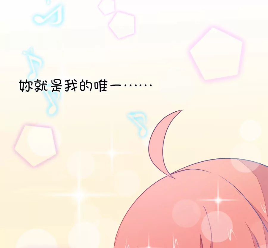 97(第97话 你就是我的唯一)