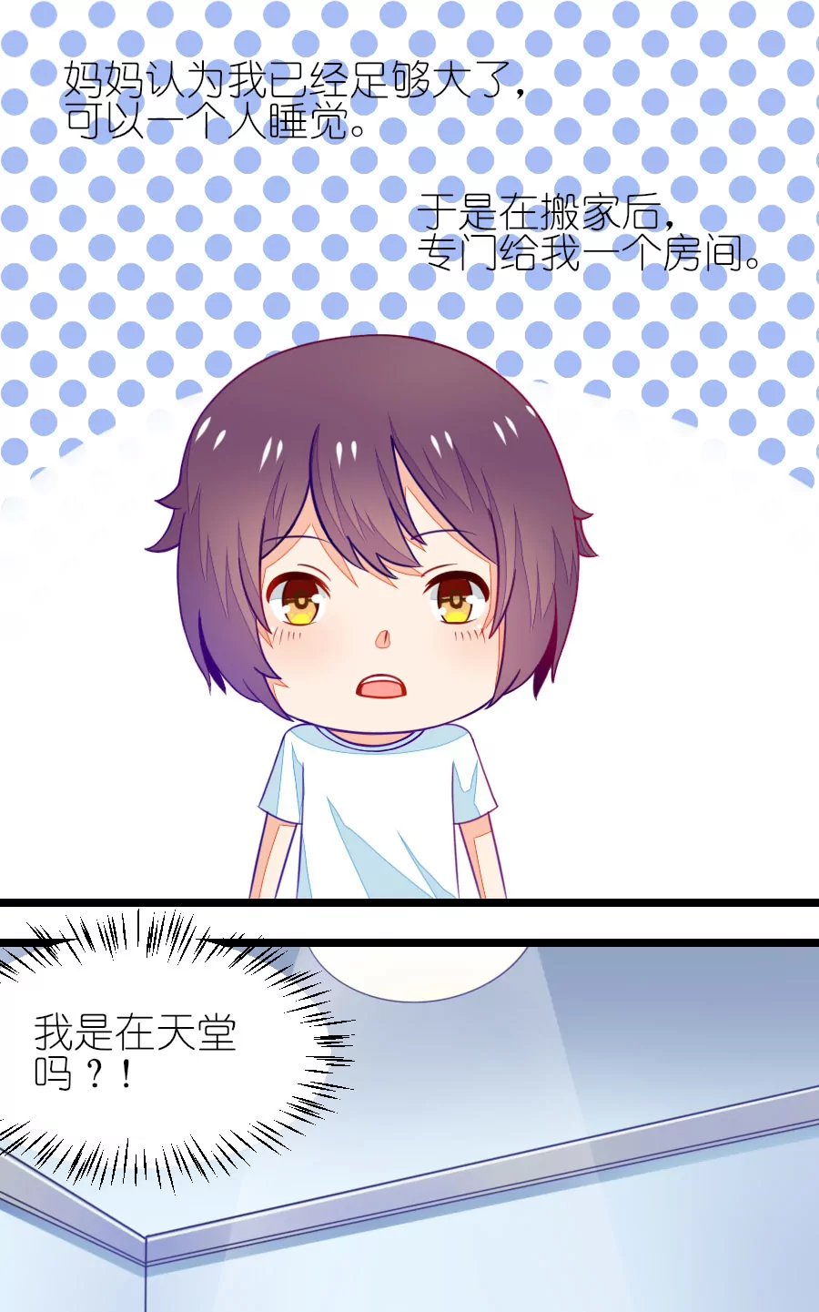 98(番外：小鹿和小鸢的初见)