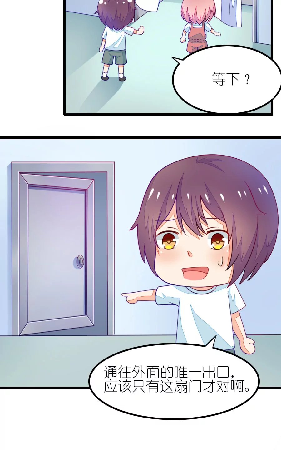 98(番外：小鹿和小鸢的初见)