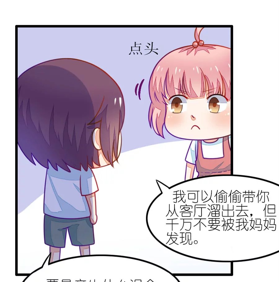 98(番外：小鹿和小鸢的初见)