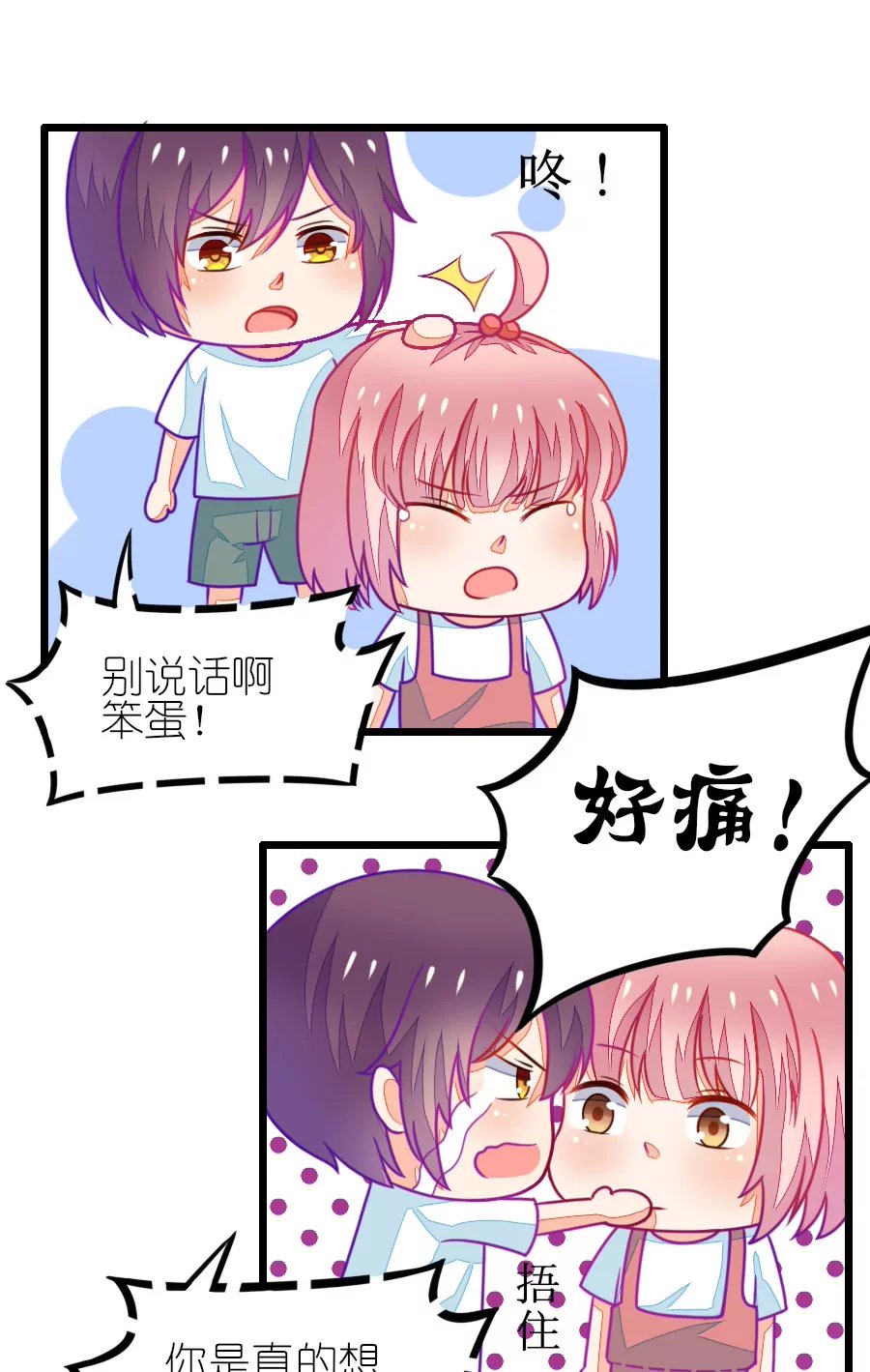 98(番外：小鹿和小鸢的初见)