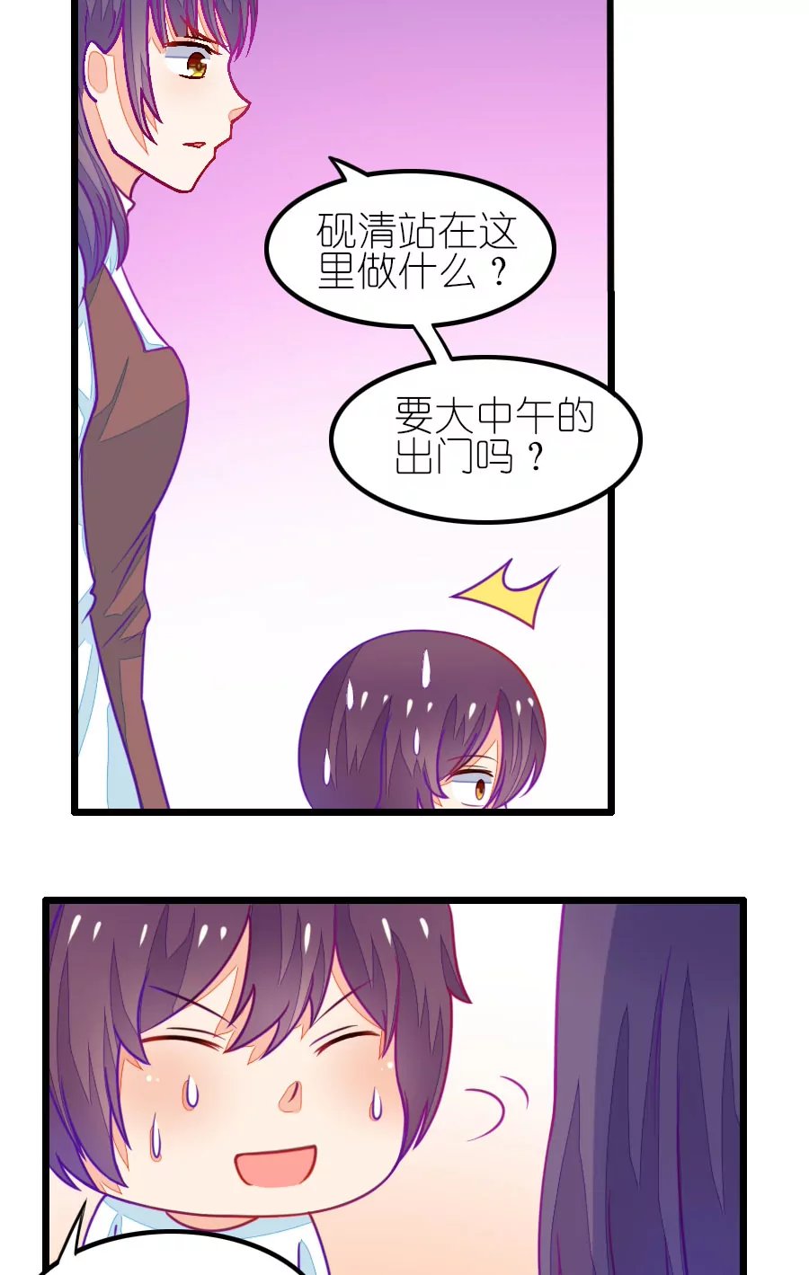 98(番外：小鹿和小鸢的初见)