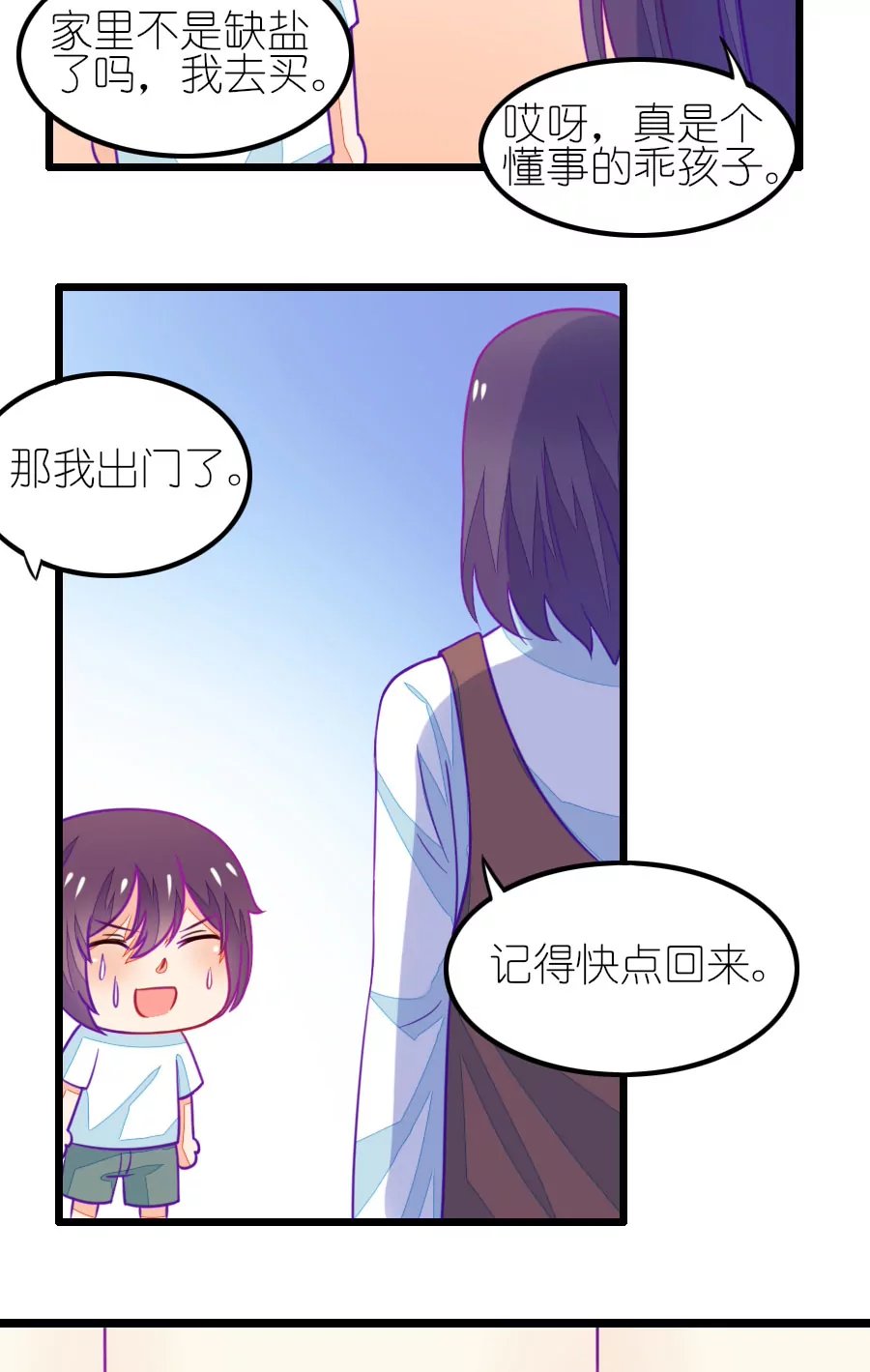 98(番外：小鹿和小鸢的初见)