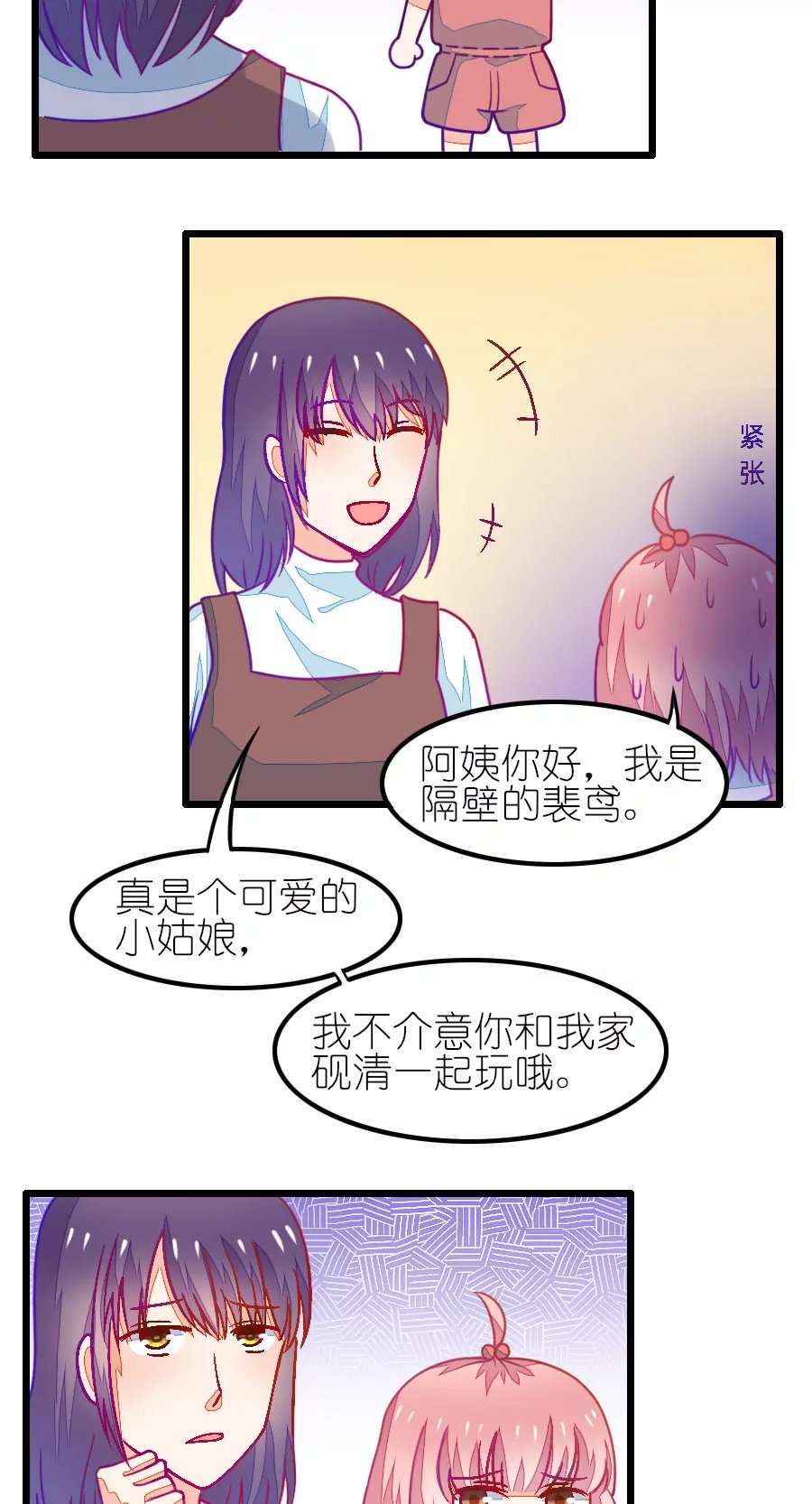 98(番外：小鹿和小鸢的初见)