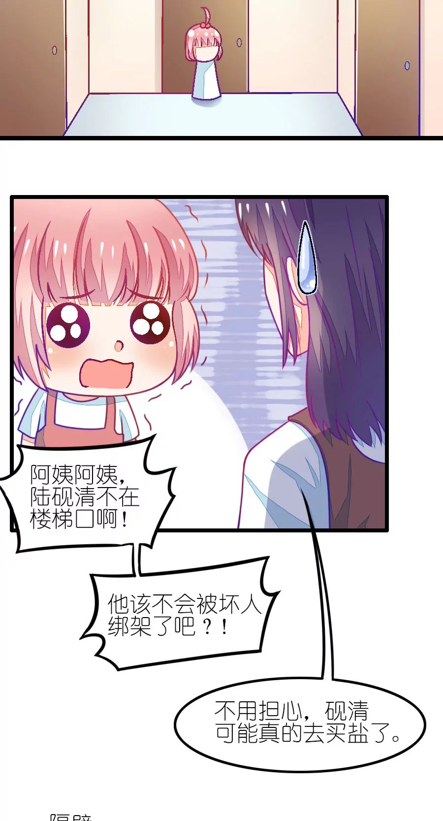 98(番外：小鹿和小鸢的初见)