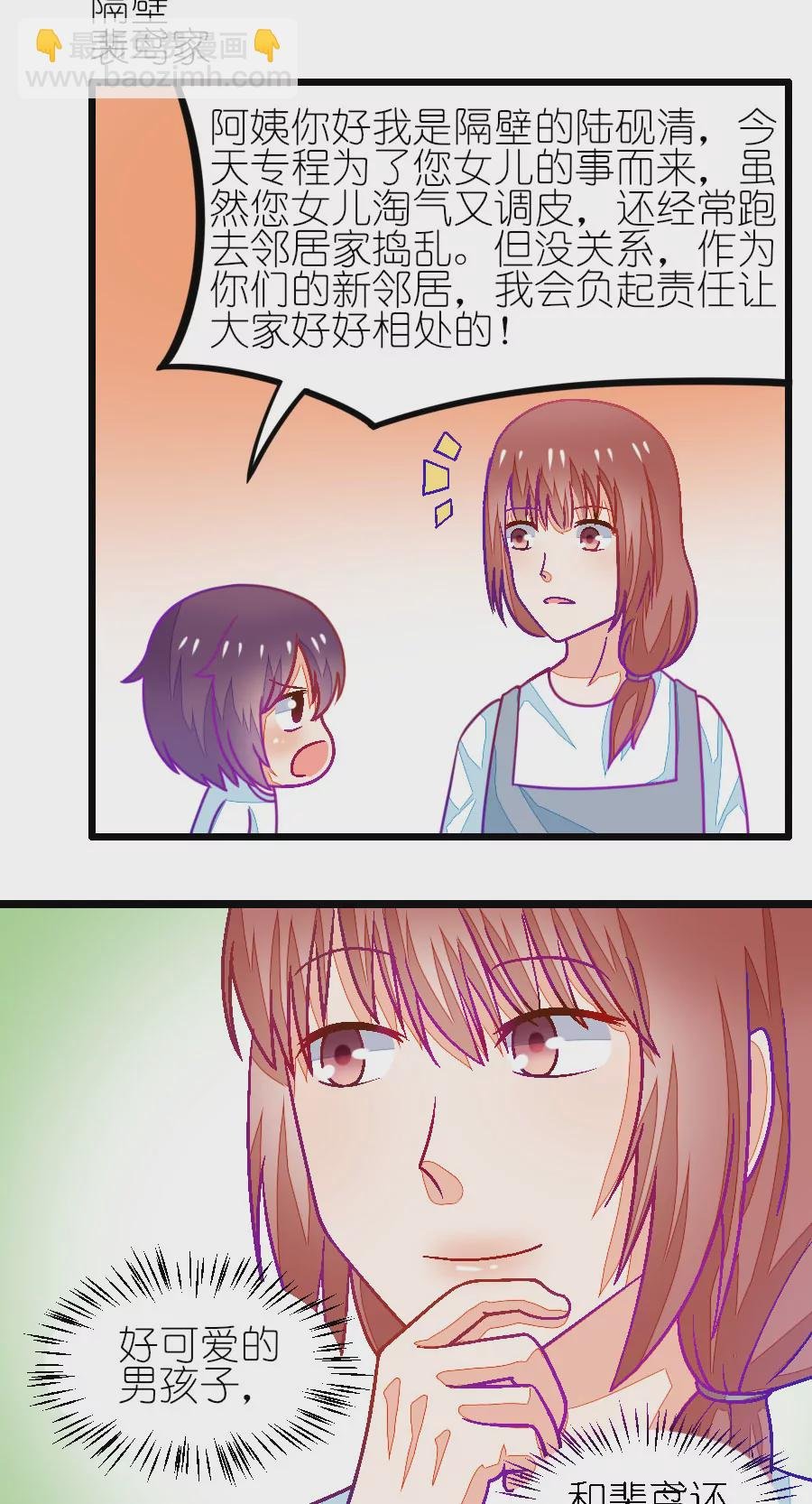 98(番外：小鹿和小鸢的初见)