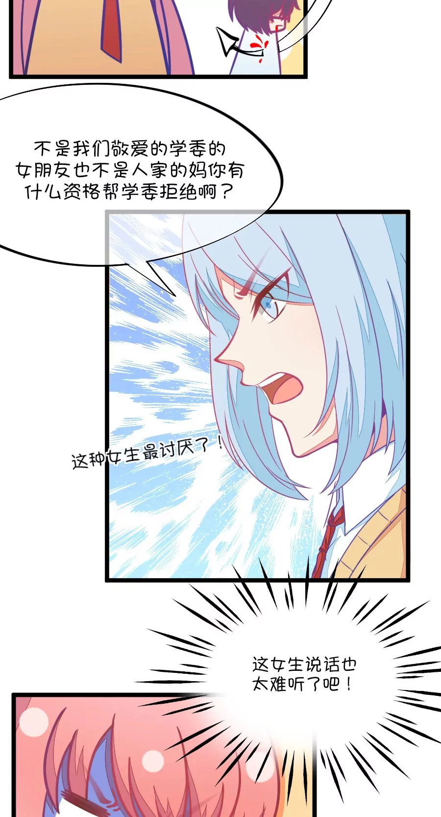 99(第98话 幻想与现实)