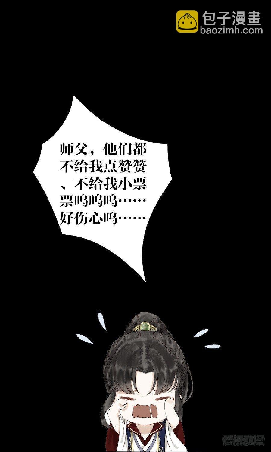 预告