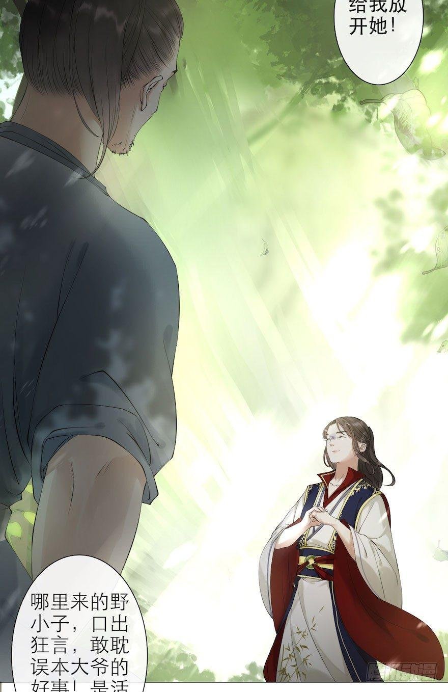 第8话 英雄救美