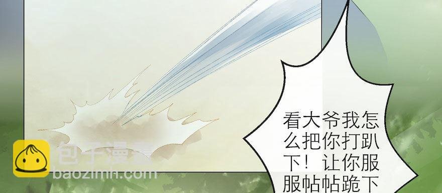 第8话 英雄救美
