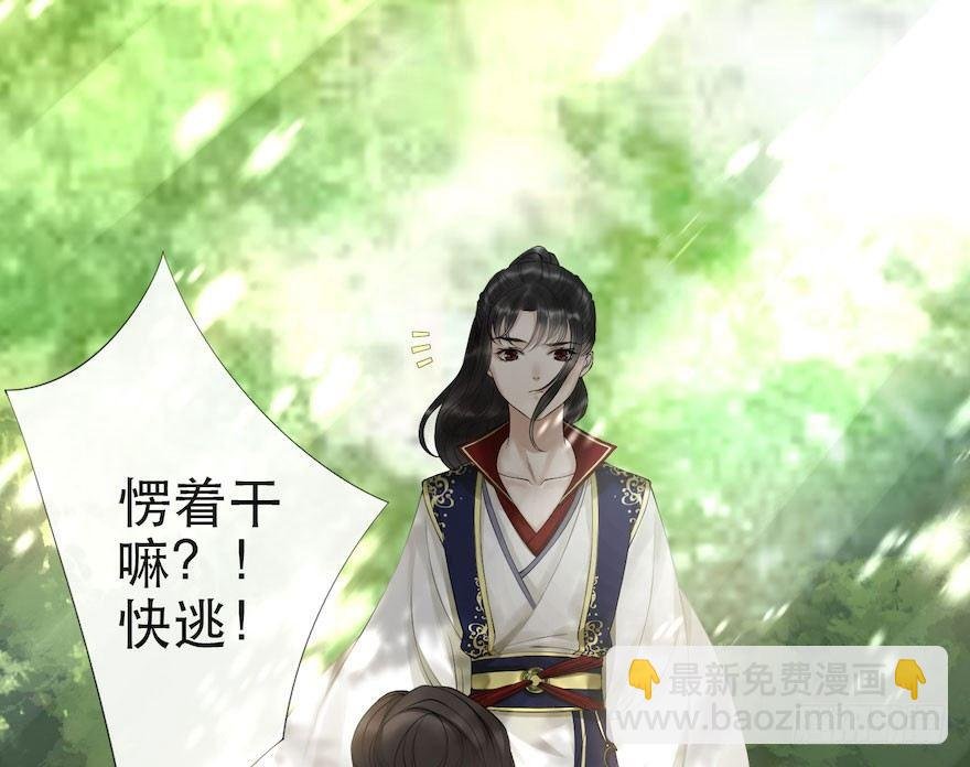 第8话 英雄救美