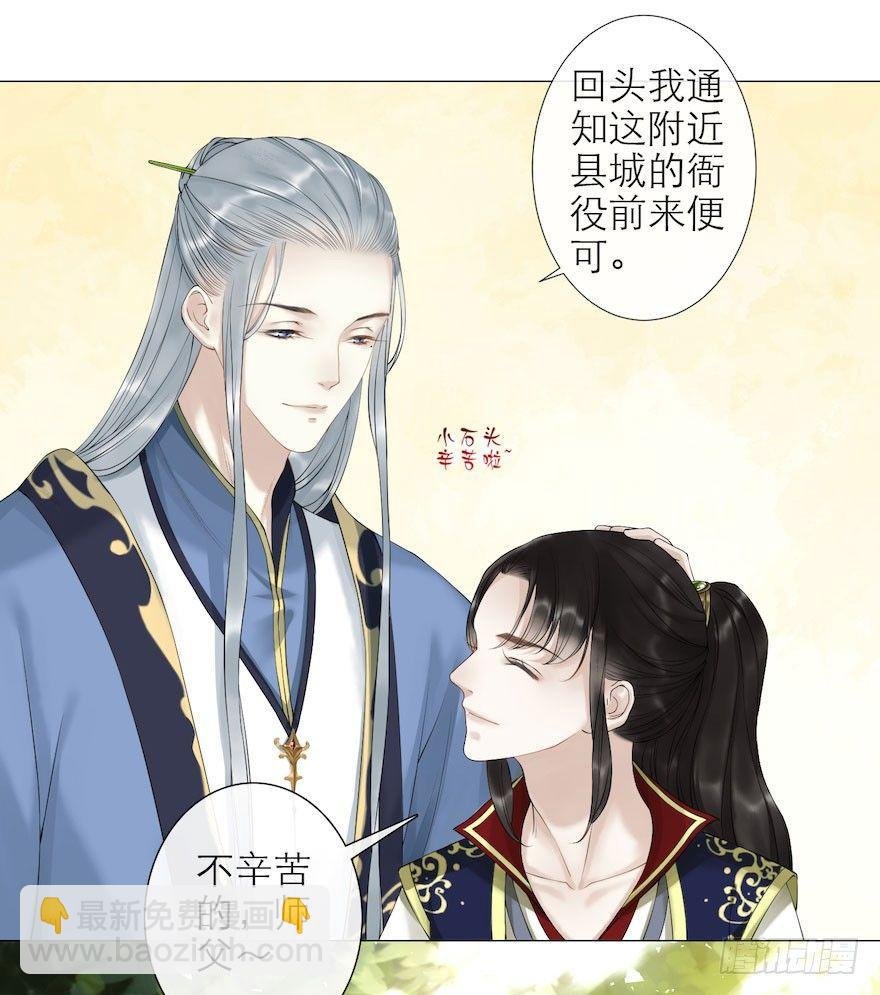 第8话 英雄救美