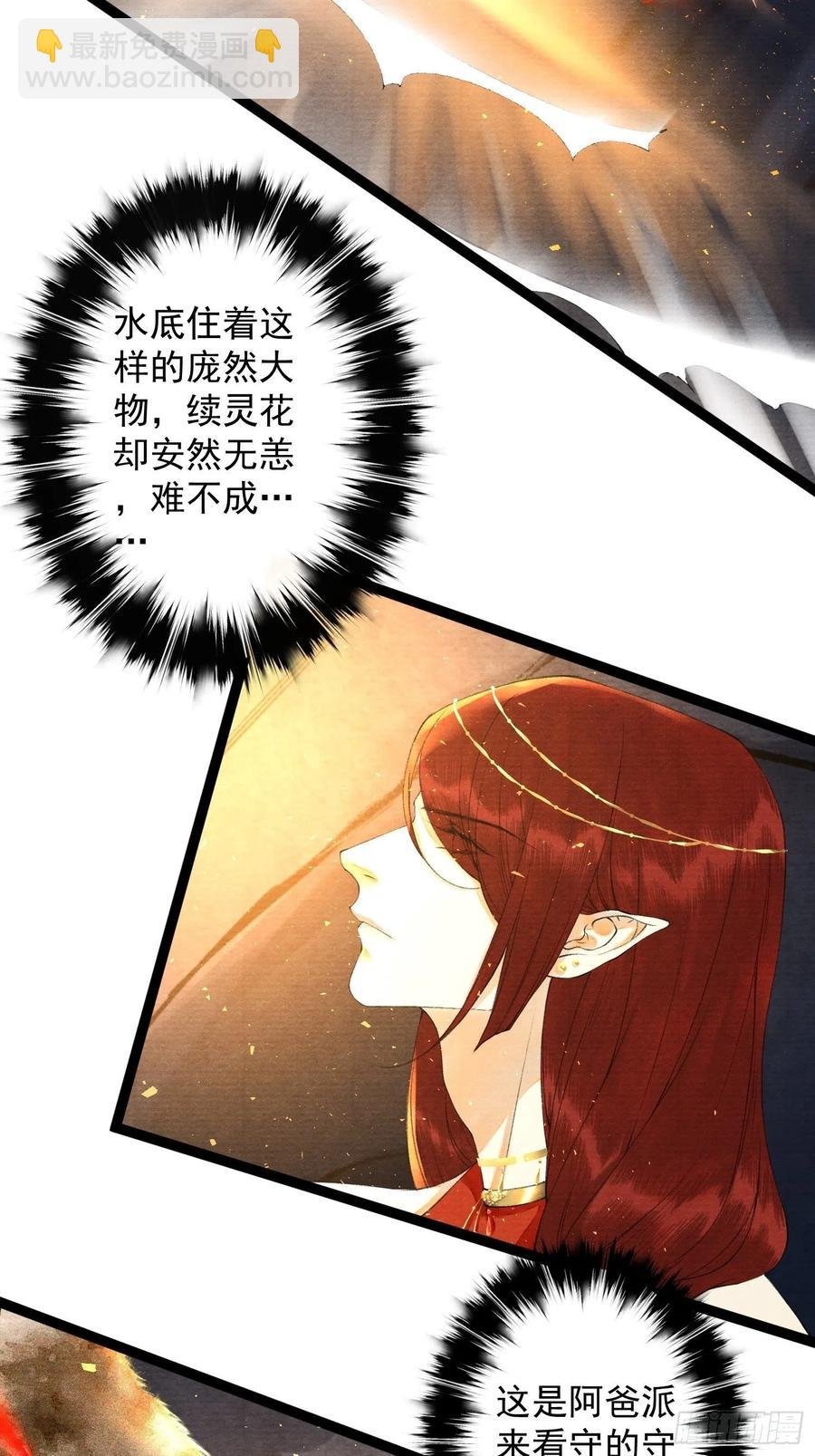 第94话 难道这就是种族天赋？