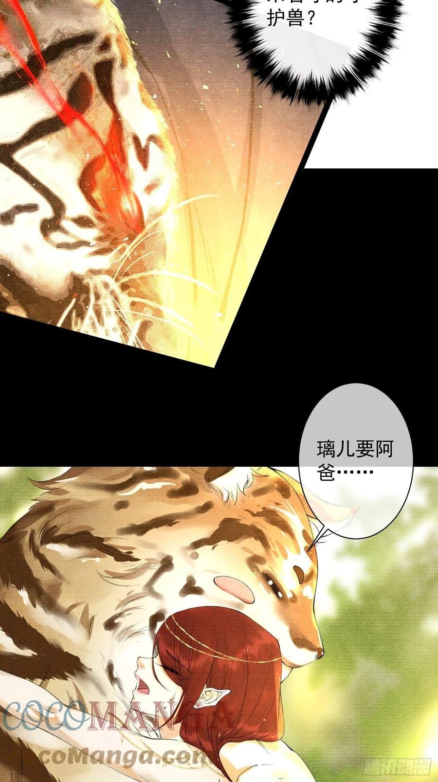 第94话 难道这就是种族天赋？