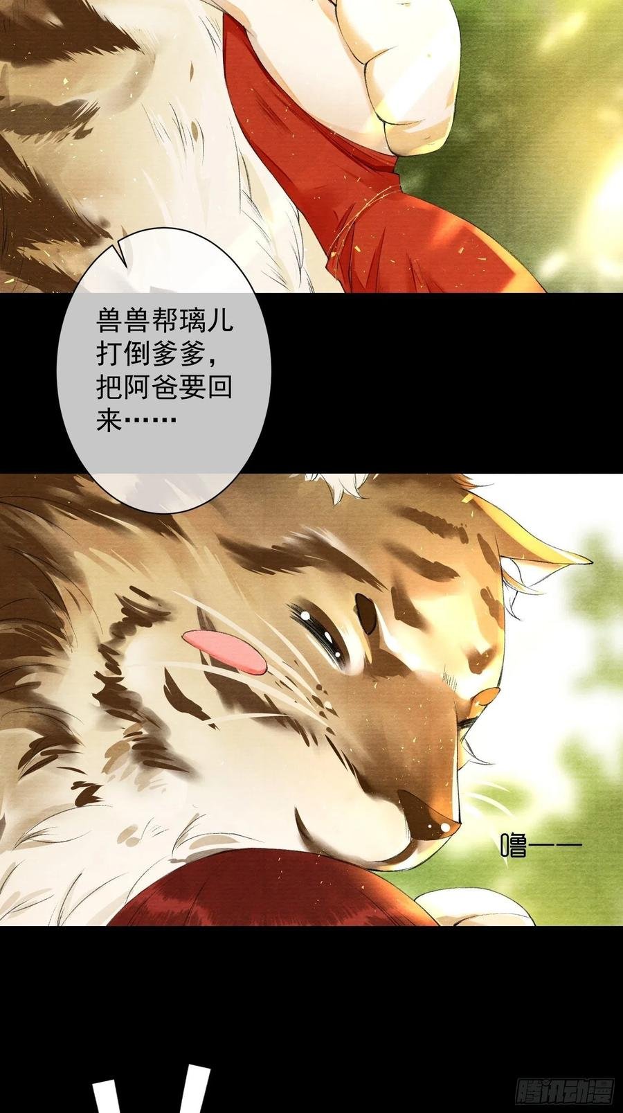 第94话 难道这就是种族天赋？