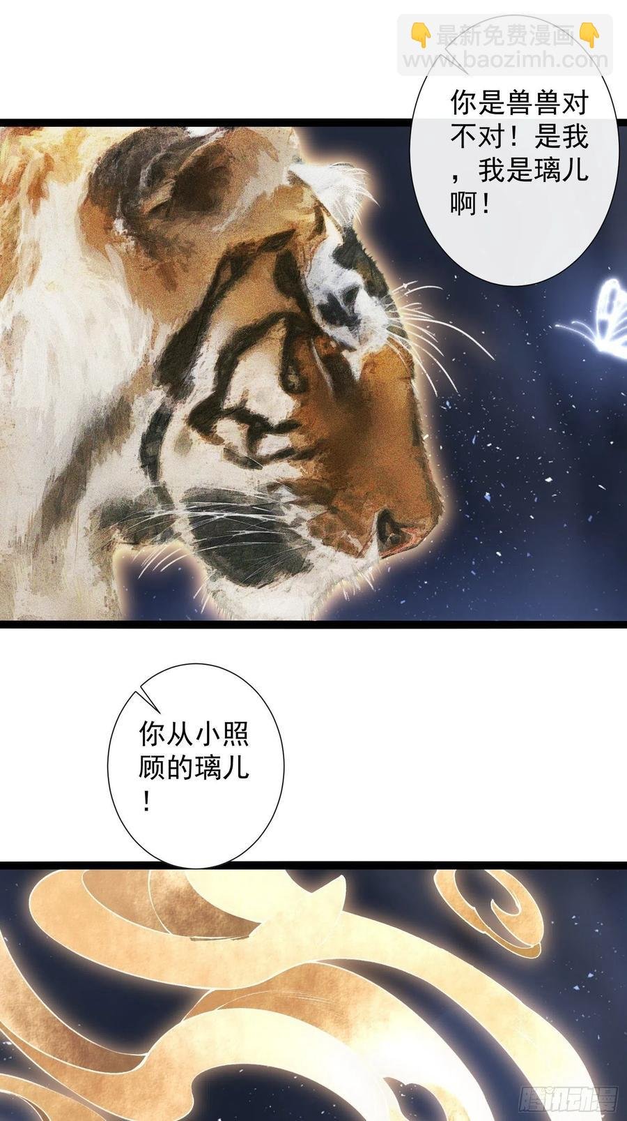第94话 难道这就是种族天赋？