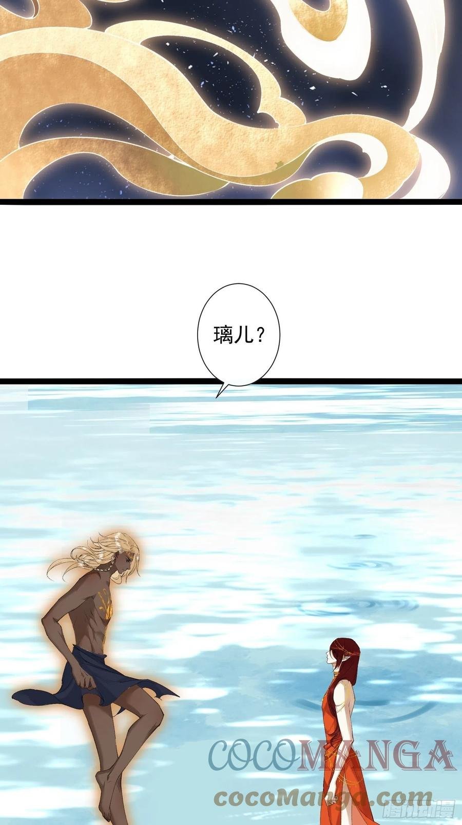 第94话 难道这就是种族天赋？