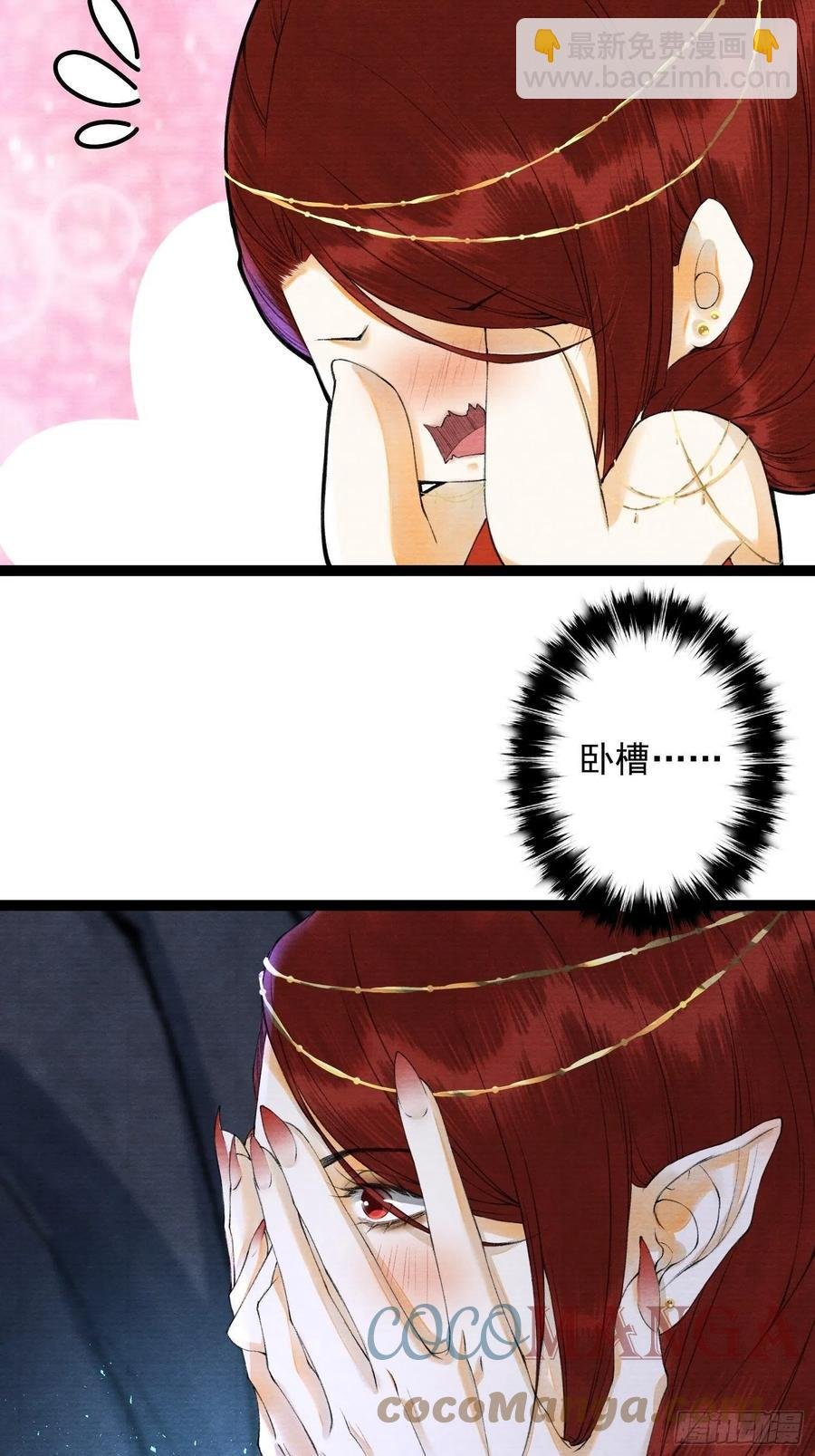 第94话 难道这就是种族天赋？