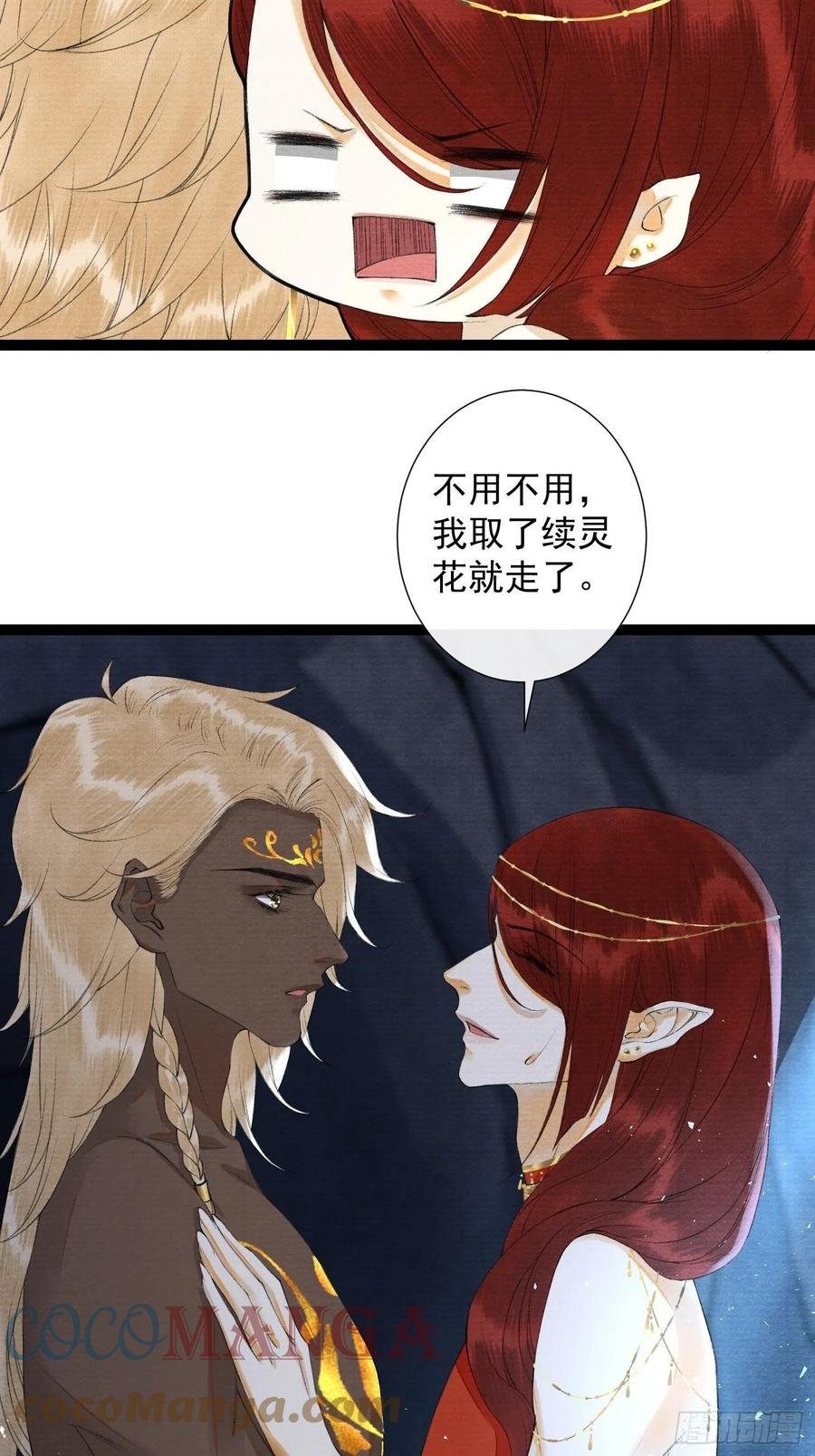 第94话 难道这就是种族天赋？