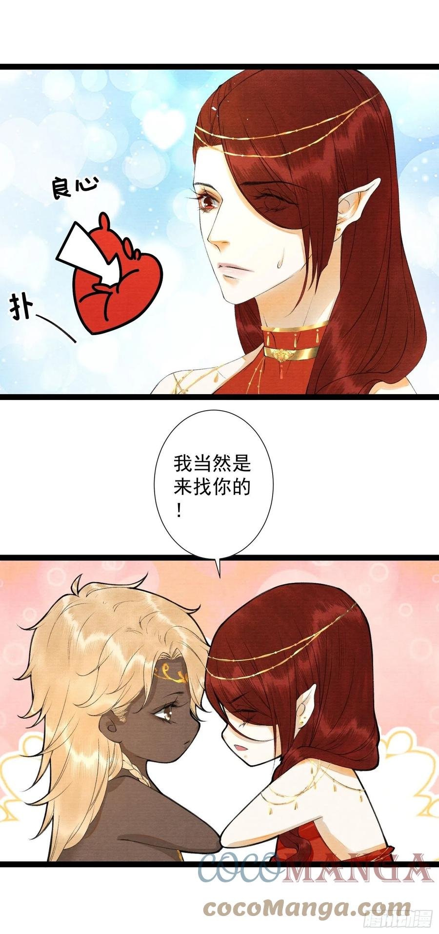 第94话 难道这就是种族天赋？