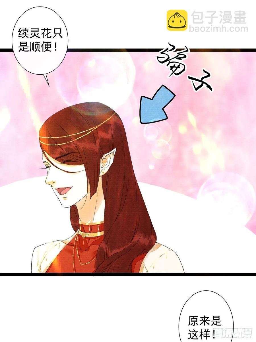 第94话 难道这就是种族天赋？