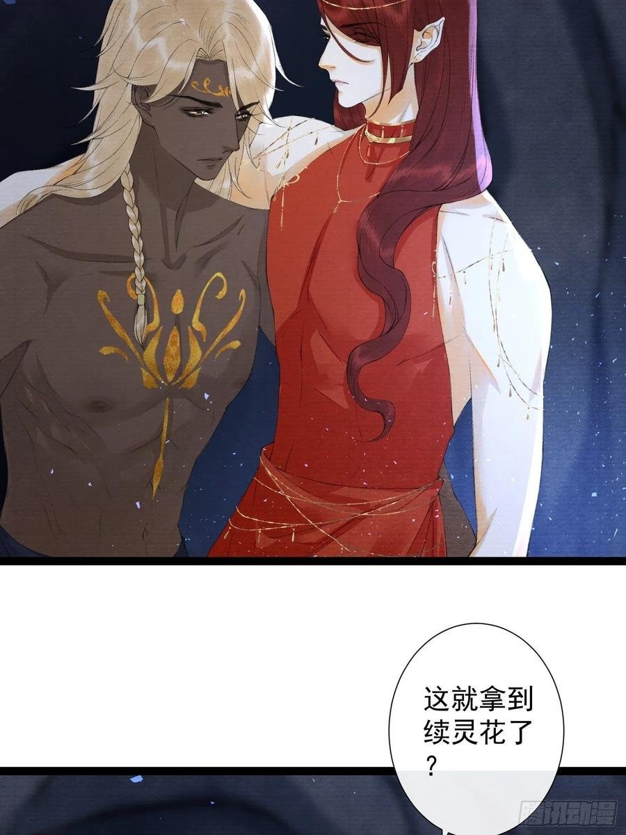 第94话 难道这就是种族天赋？