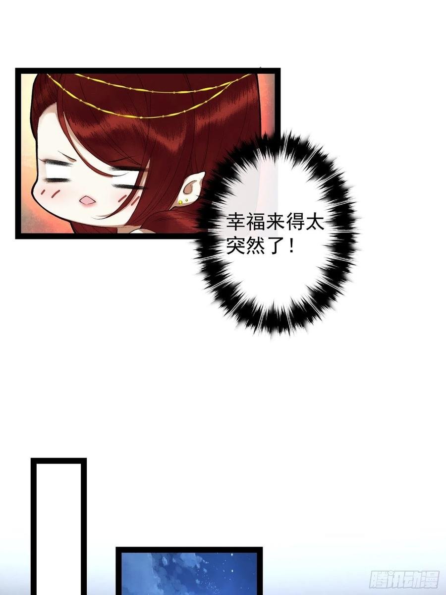 第94话 难道这就是种族天赋？