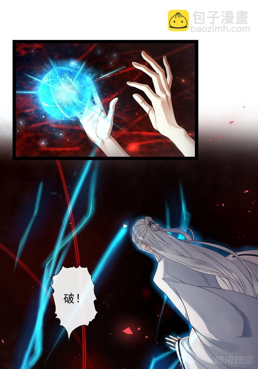 第94话 难道这就是种族天赋？