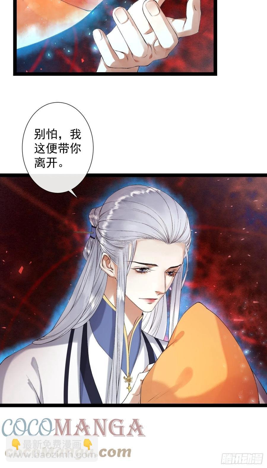 第94话 难道这就是种族天赋？