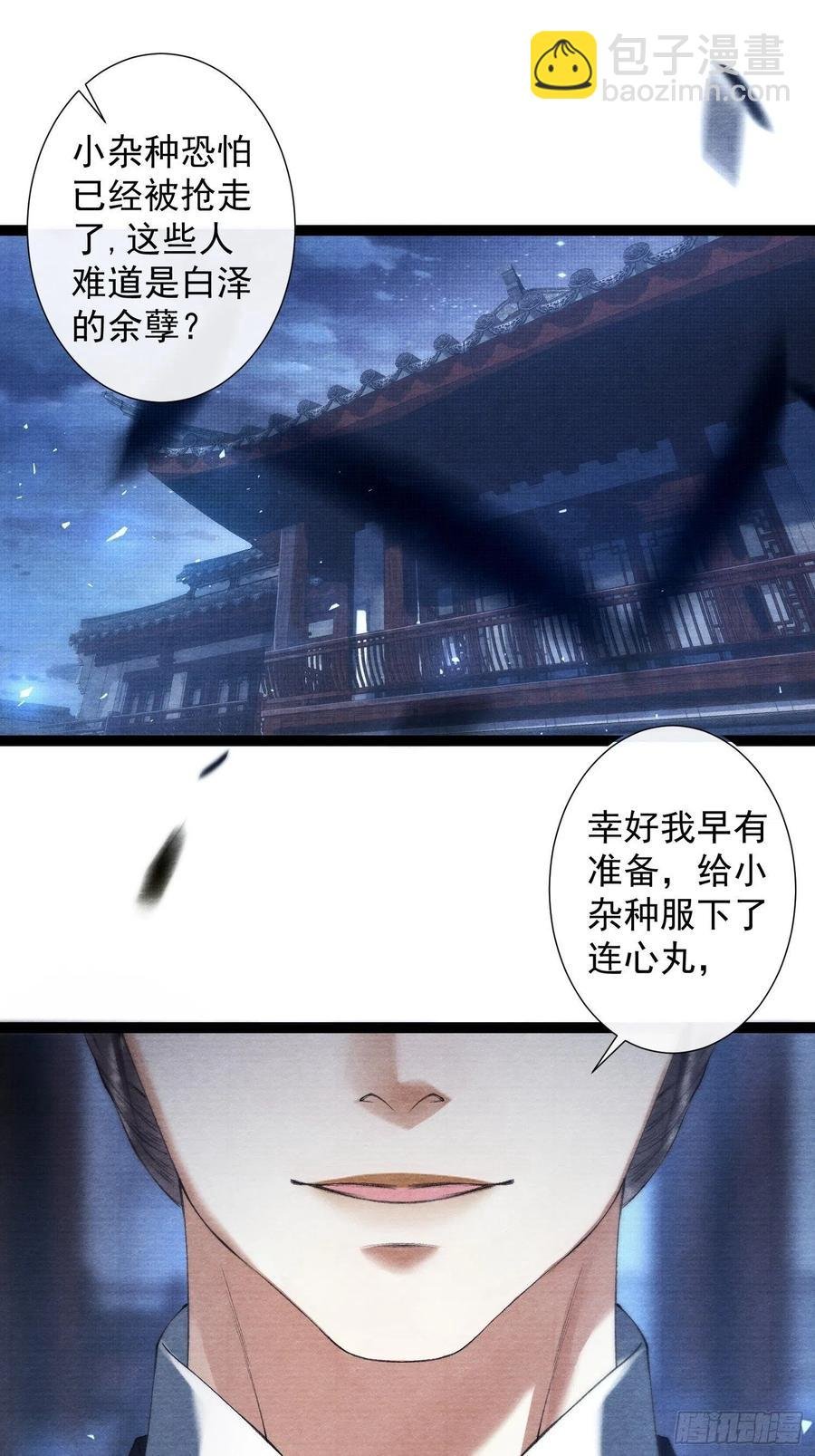 第95话 生啦终于生啦！
