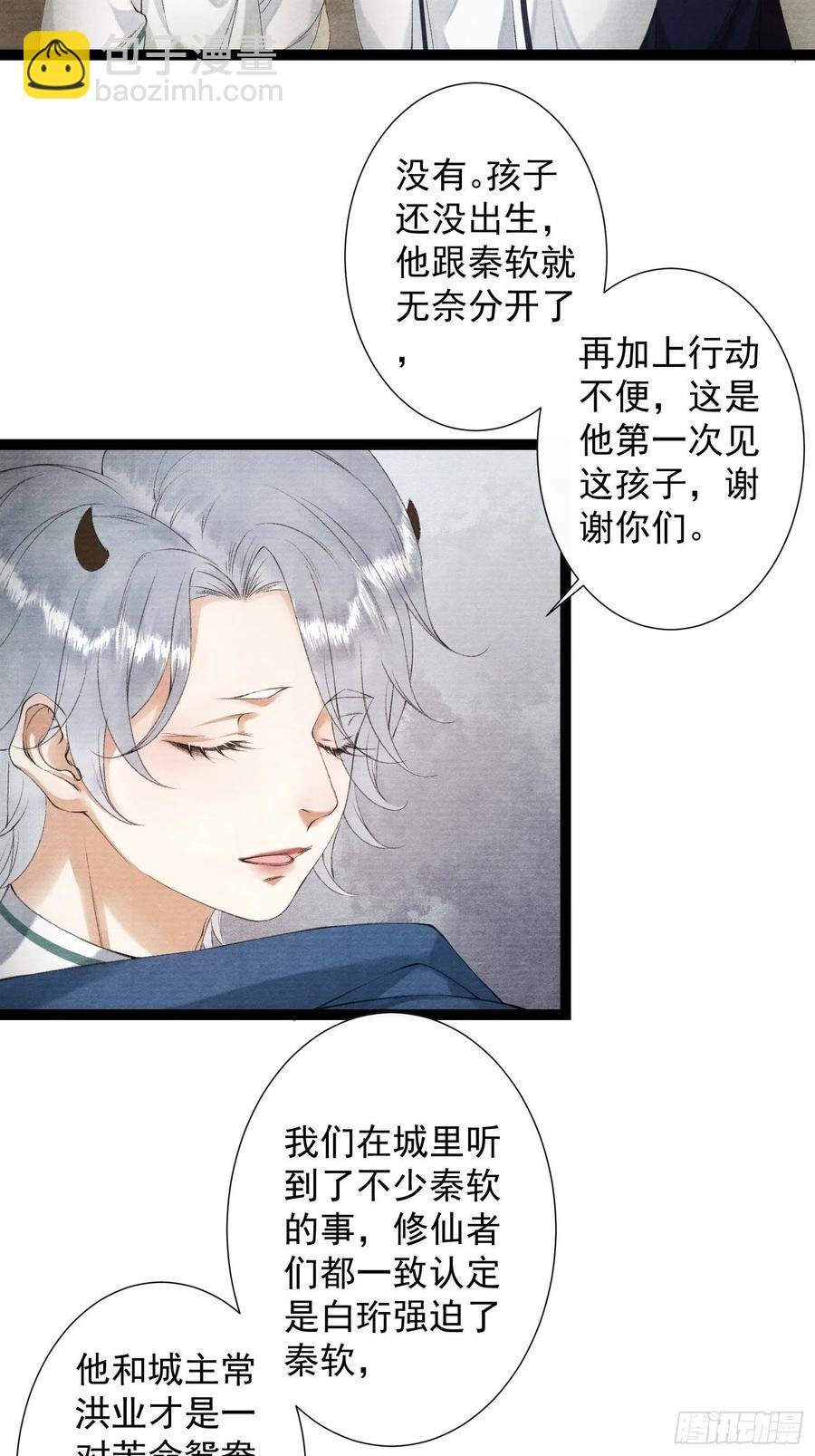 第95话 生啦终于生啦！
