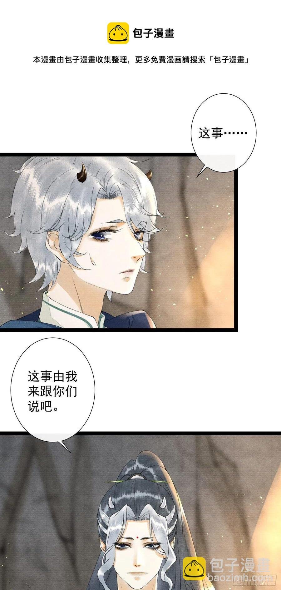 第95话 生啦终于生啦！