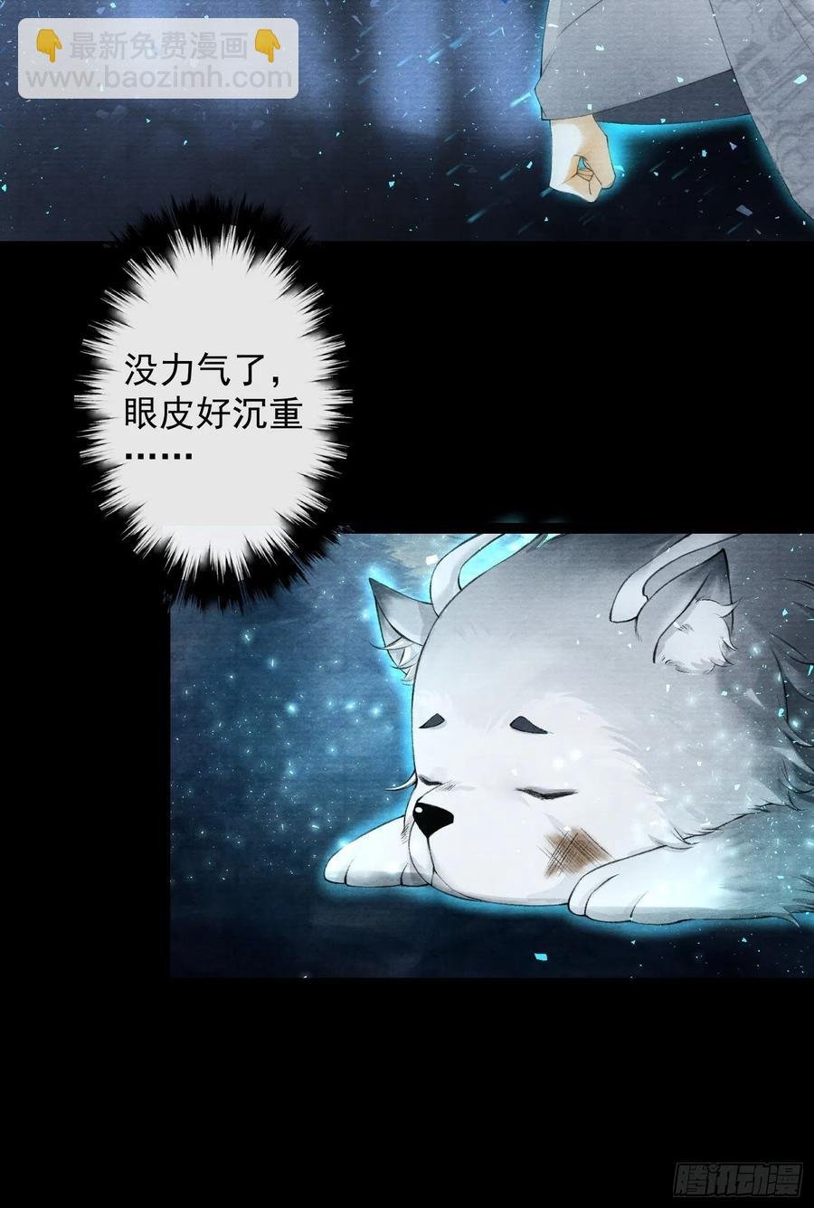 第95话 生啦终于生啦！