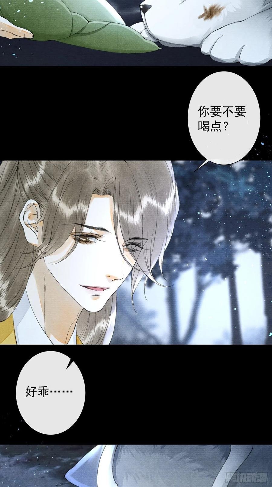 第95话 生啦终于生啦！