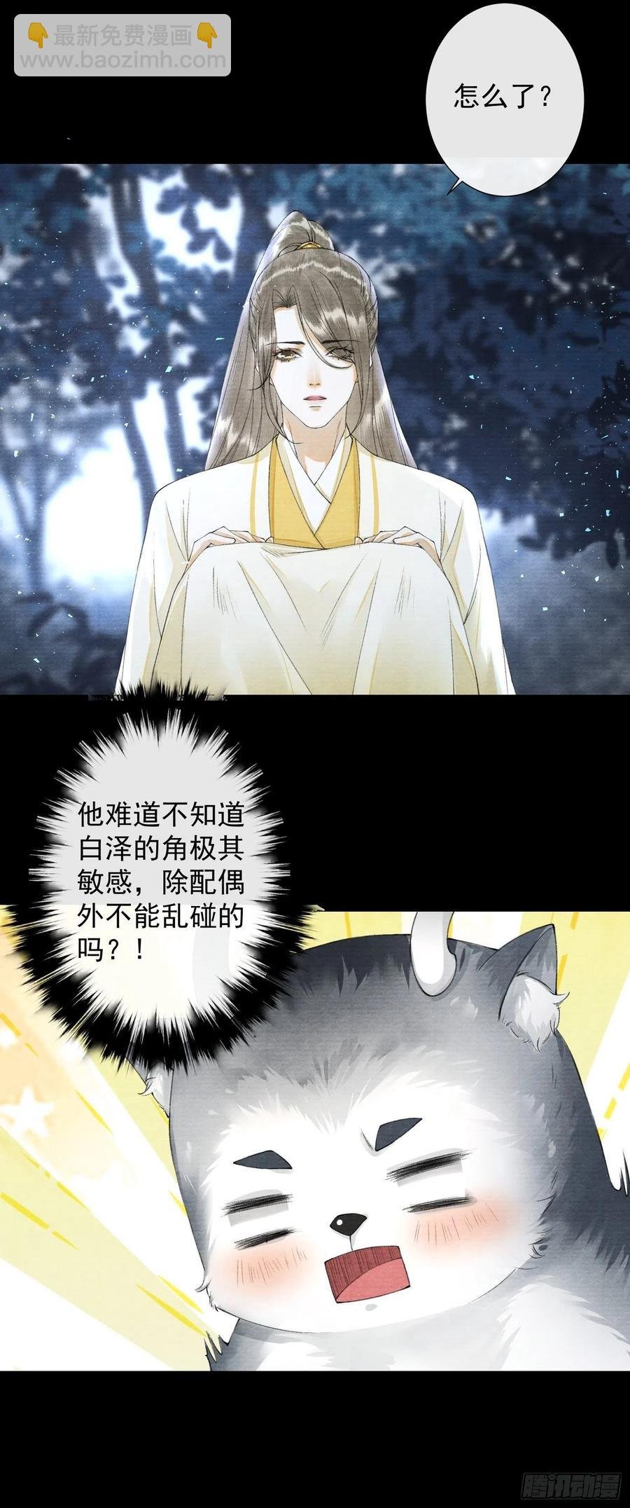 第95话 生啦终于生啦！