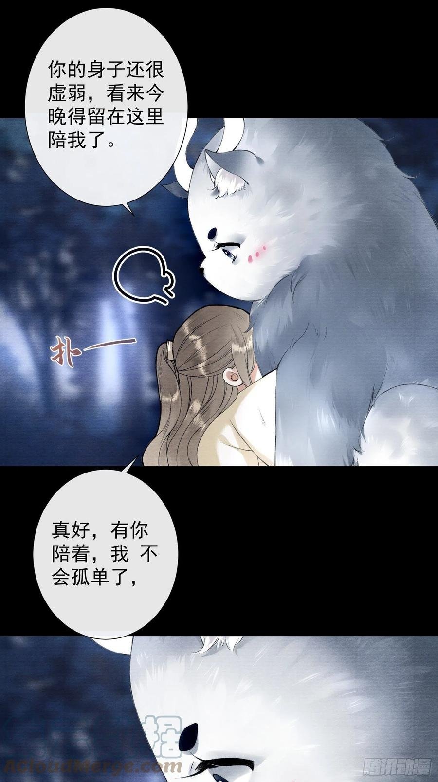 第95话 生啦终于生啦！