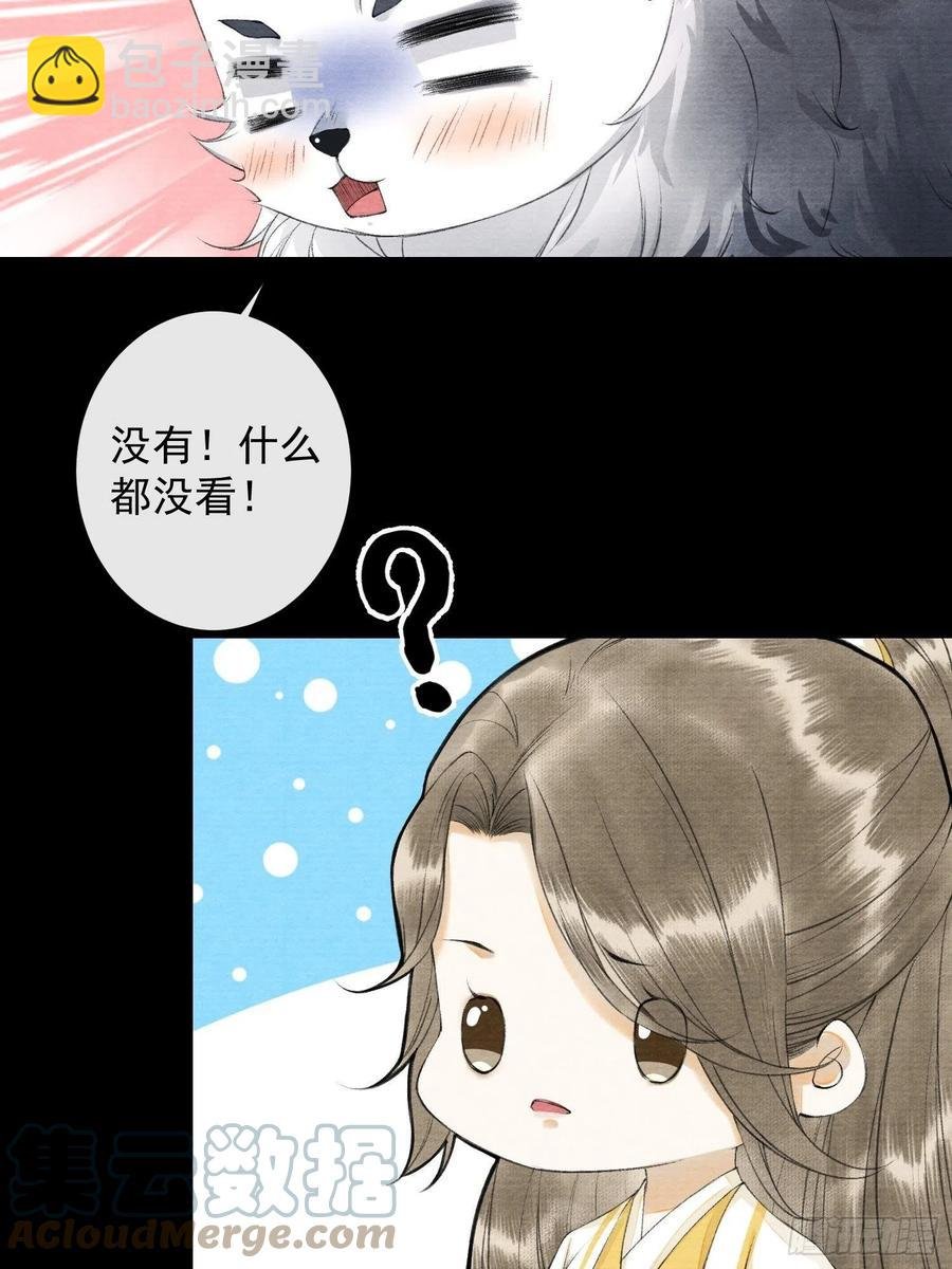 第96话 副cp的胜利