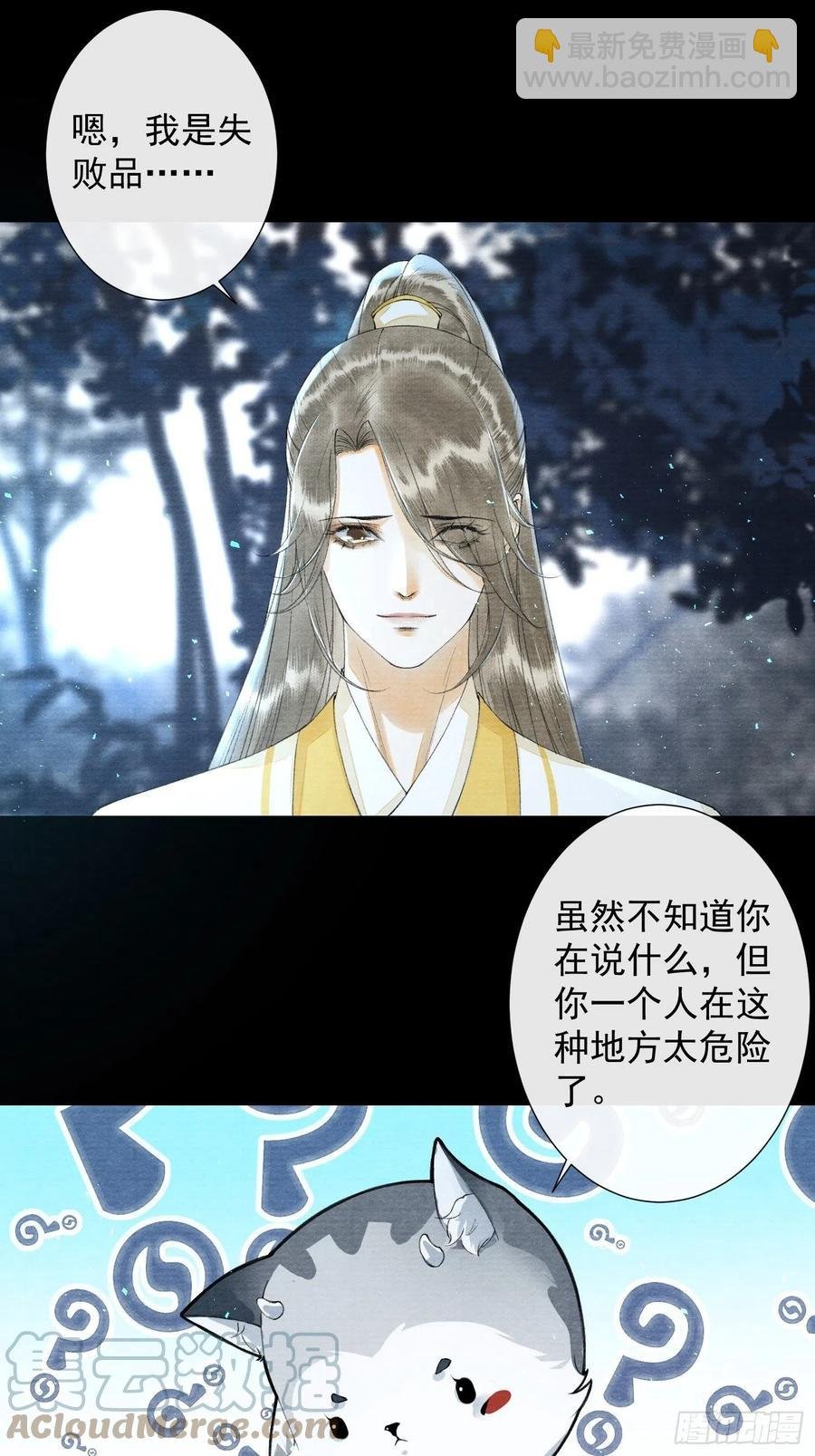 第96话 副cp的胜利