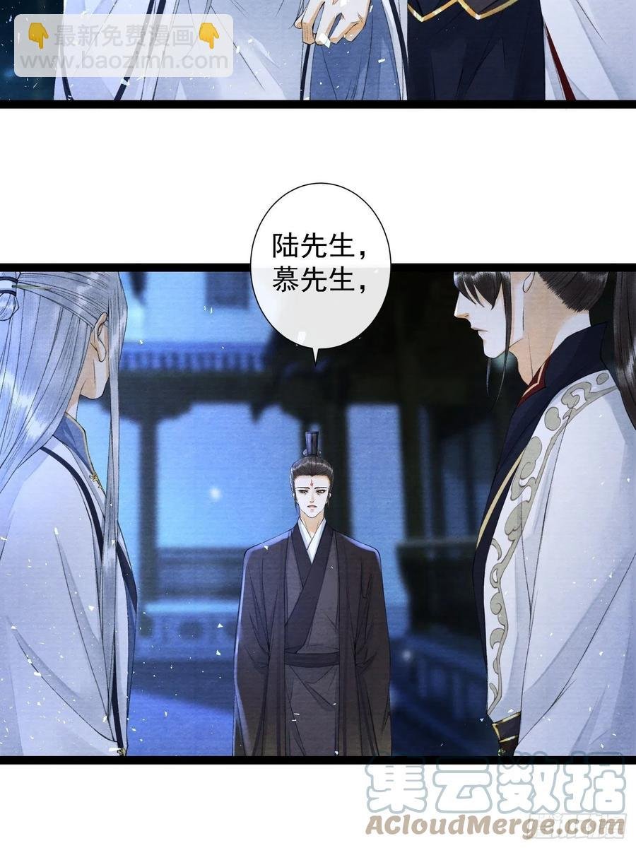 第97话 人不犯我