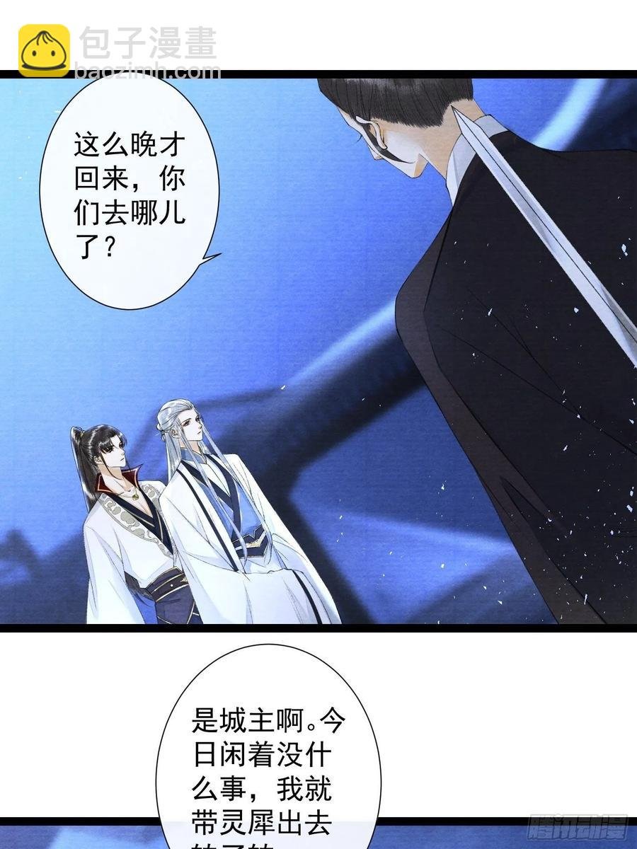 第97话 人不犯我