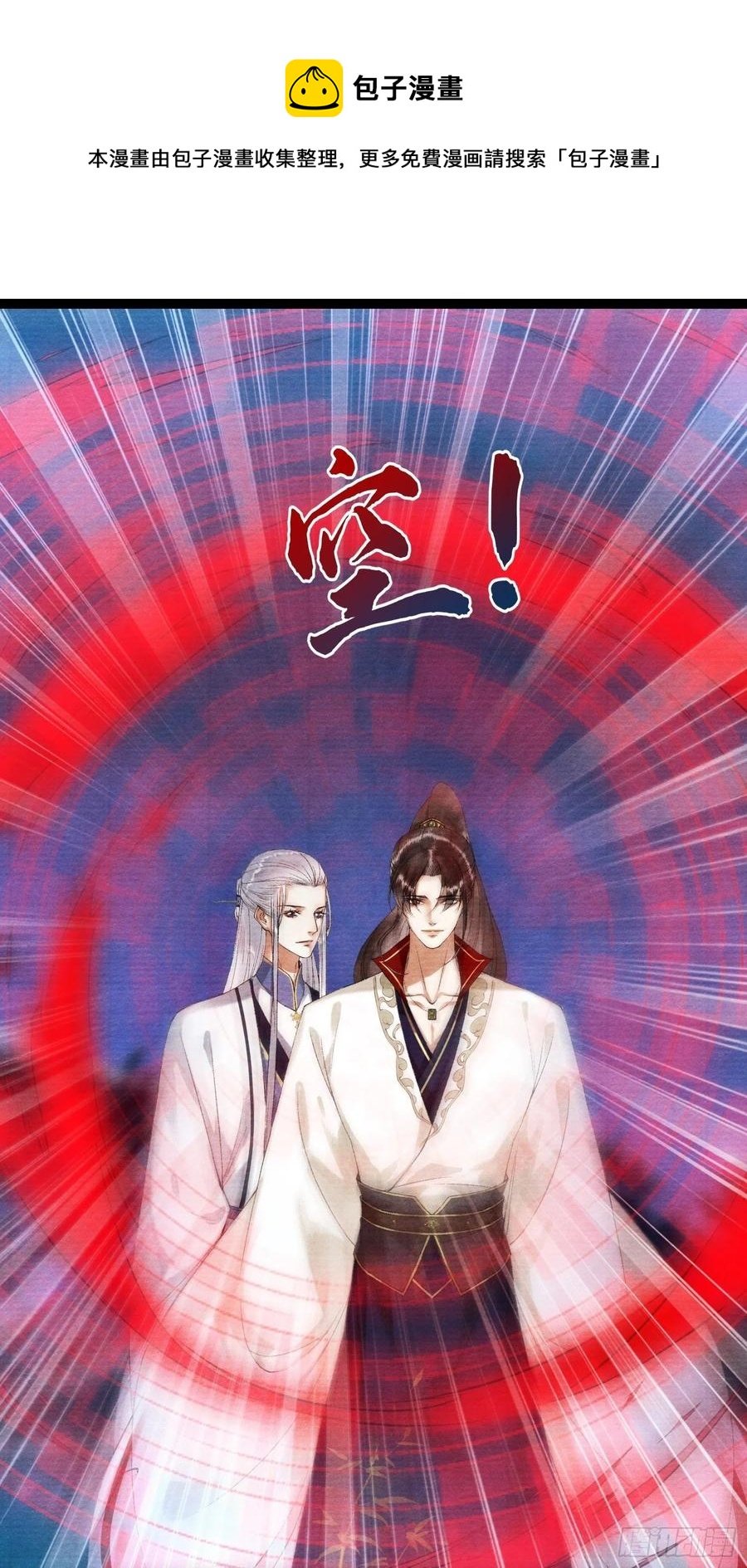第97话 人不犯我