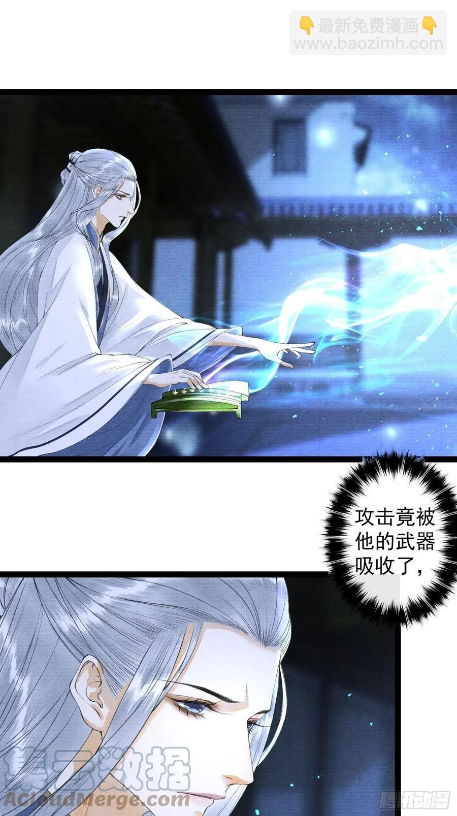 第97话 人不犯我