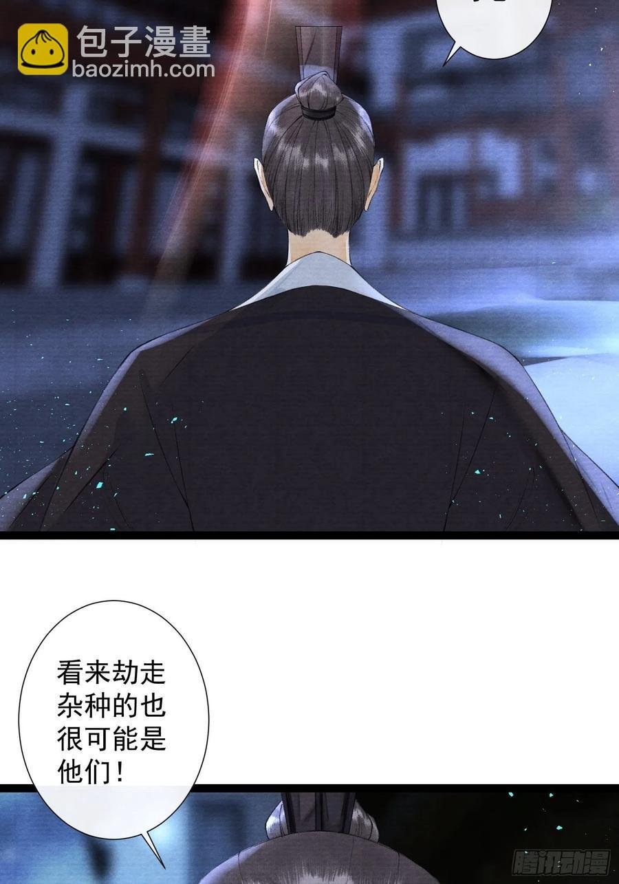 第97话 人不犯我