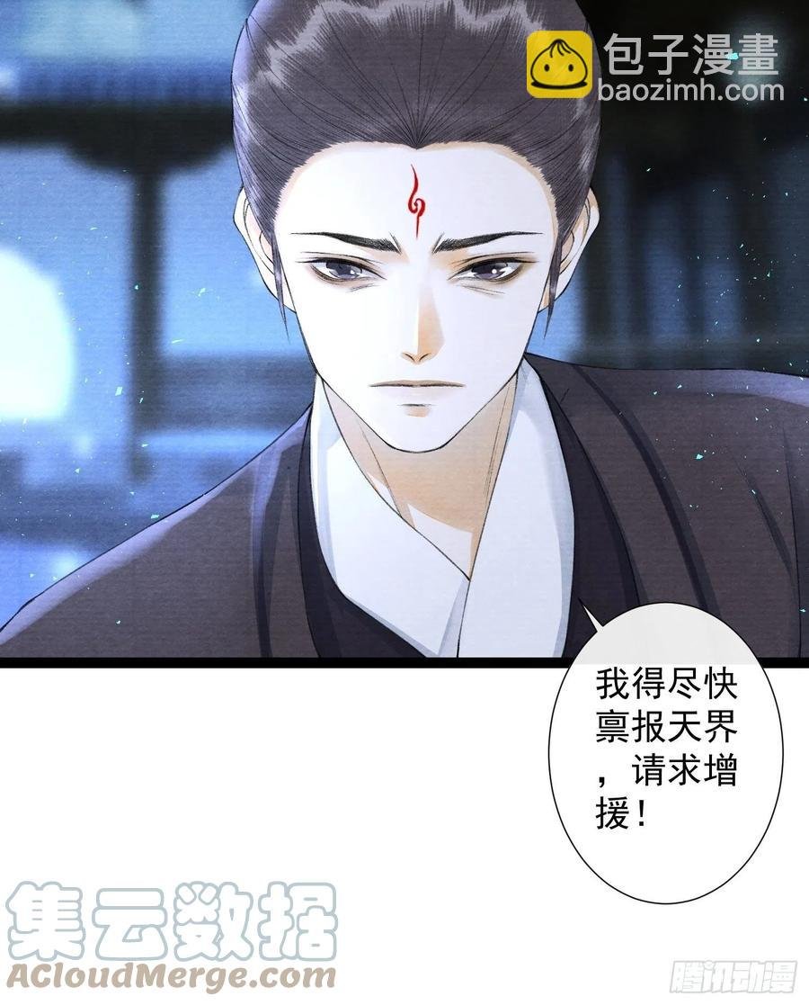 第97话 人不犯我