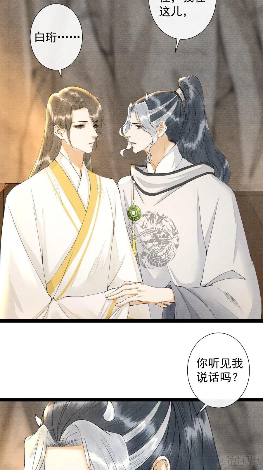 第98话 放弃治疗的花花君
