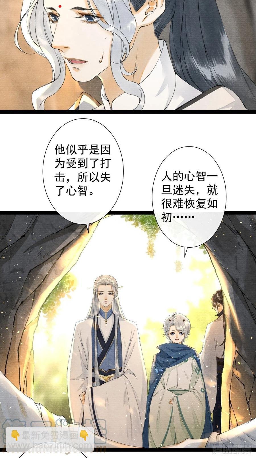 第98话 放弃治疗的花花君