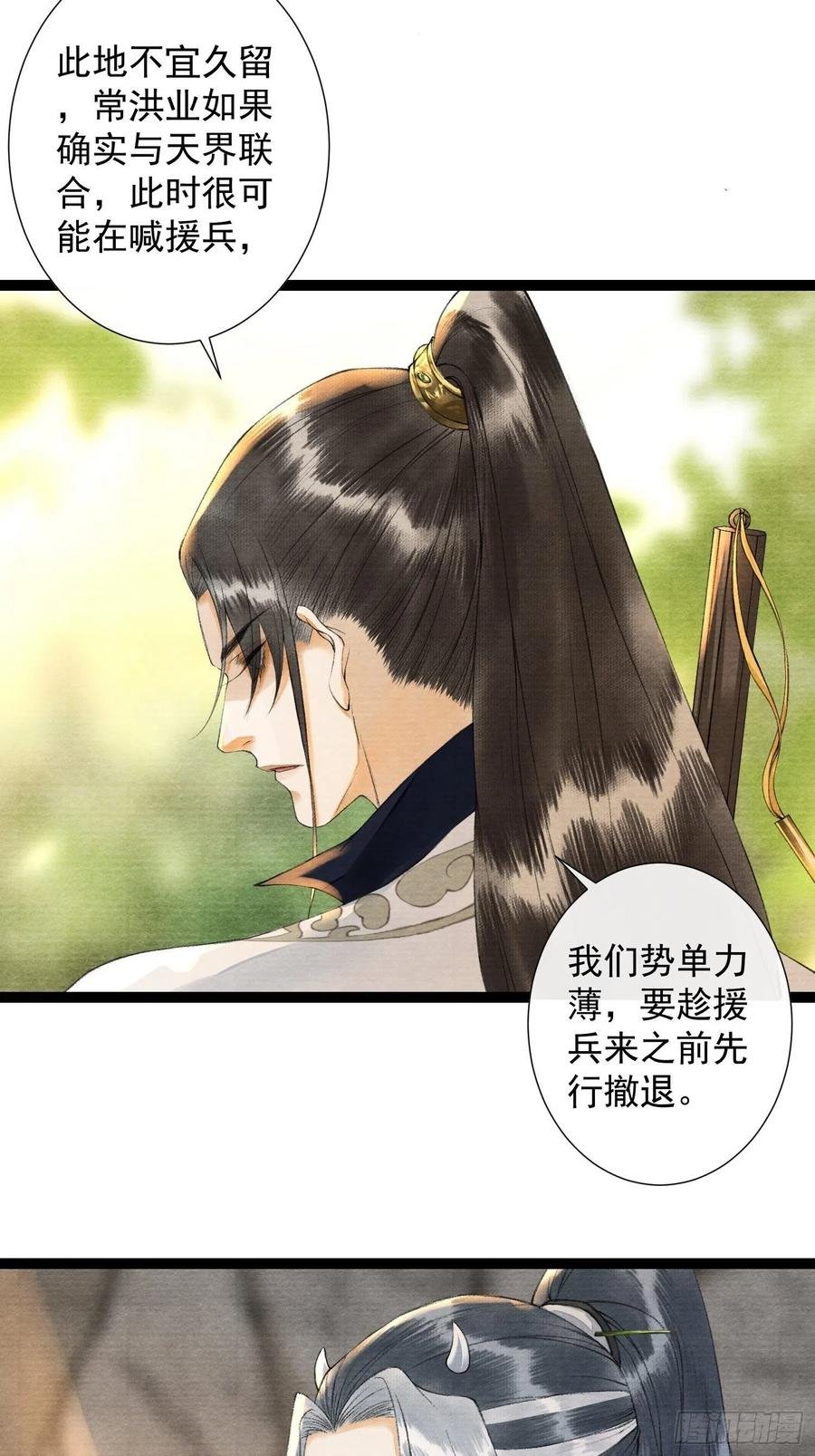 第98话 放弃治疗的花花君