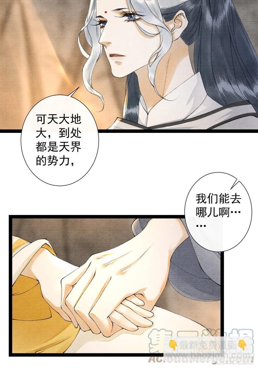 第98话 放弃治疗的花花君